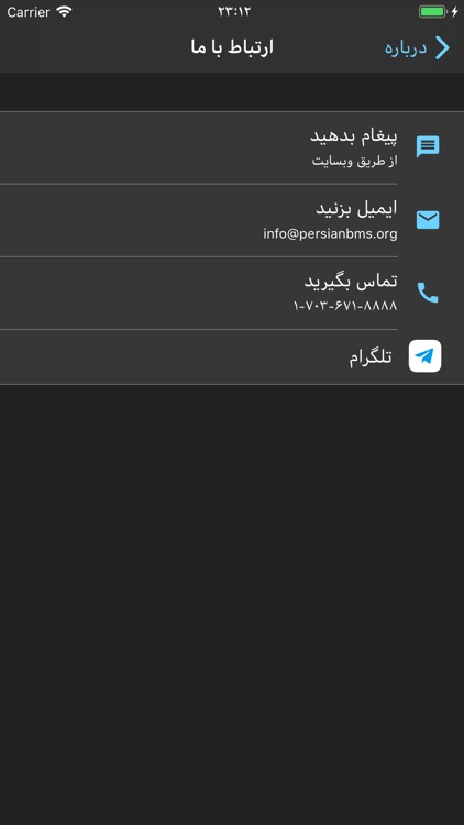 PersianBMS screenshot-3