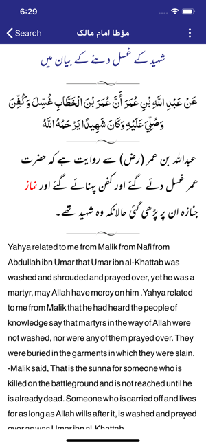 Muwatta Imam Malik -Urdu - Eng(圖5)-速報App