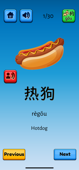 Fun Chinese Flashcards Pro(圖2)-速報App