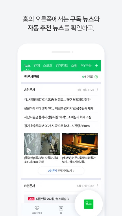 네이버 - NAVER screenshot-5