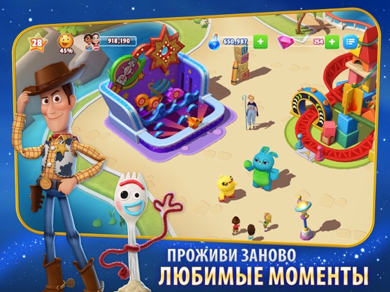 Игра Волшебные королевства Disney