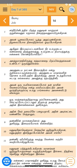 Tamil Bible(圖7)-速報App