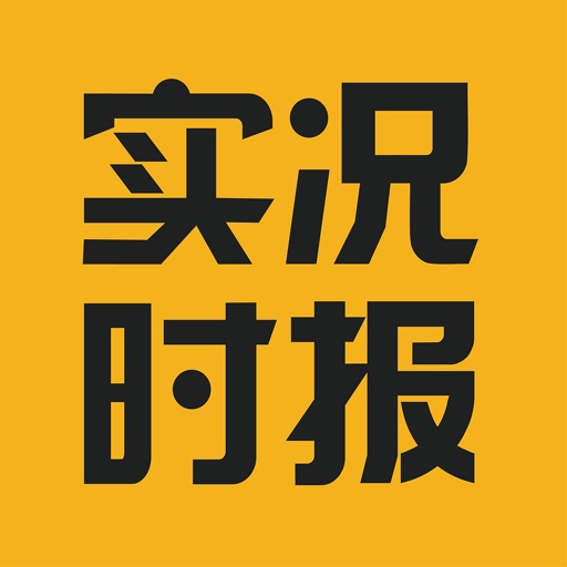 实况时报logo