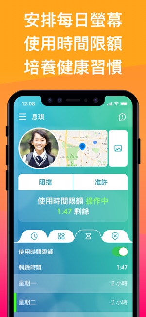 OurPact 最佳的家長控制(圖7)-速報App