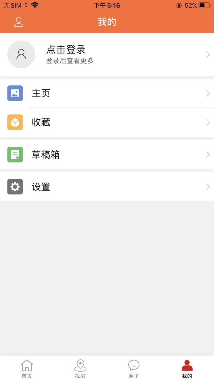 马鞍山房房+ screenshot 3