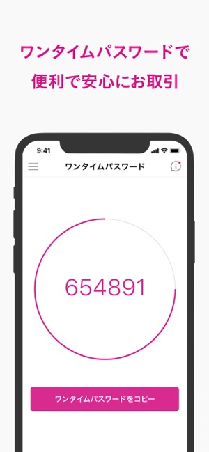 イオン銀行通帳アプリ をapp Storeで