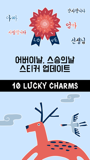 10 Lucky Longevity Charms(圖1)-速報App