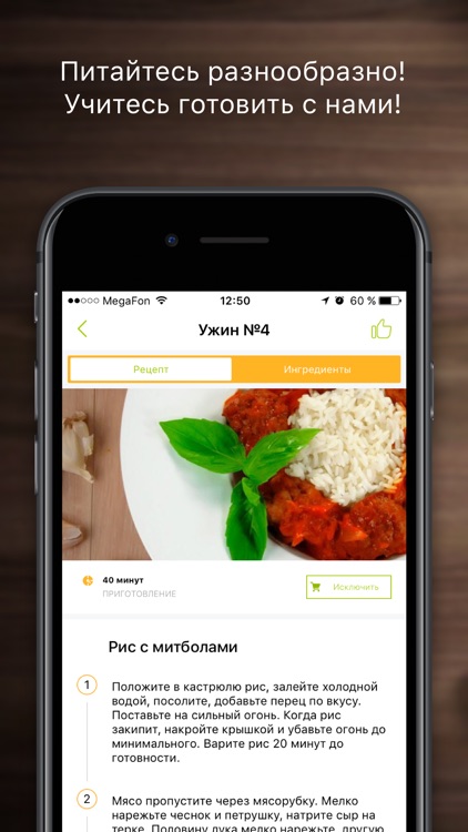 FOODPLAN: меню каждую неделю screenshot-3