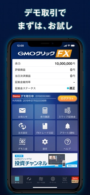 GMOクリック FXneo(圖5)-速報App