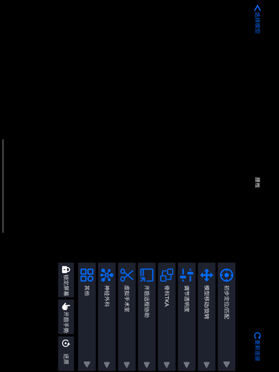 Screenshot #5 pour J-Control专家版