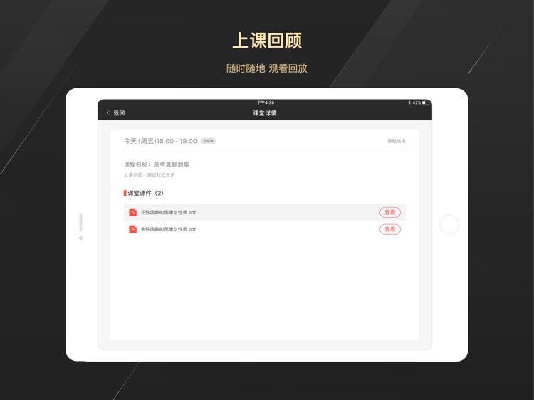 学而思网校1对1-学生端 screenshot-3