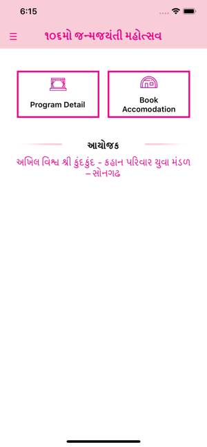 106th Janma Jayanti(圖3)-速報App