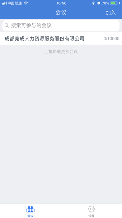 竞成云视频 screenshot 3