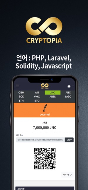 CryptoPia 크립토피아(圖4)-速報App