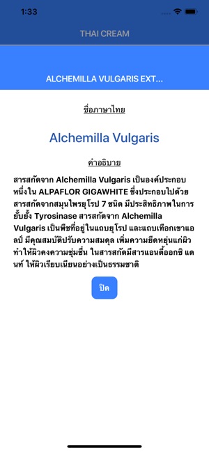 Thai Cream(圖3)-速報App