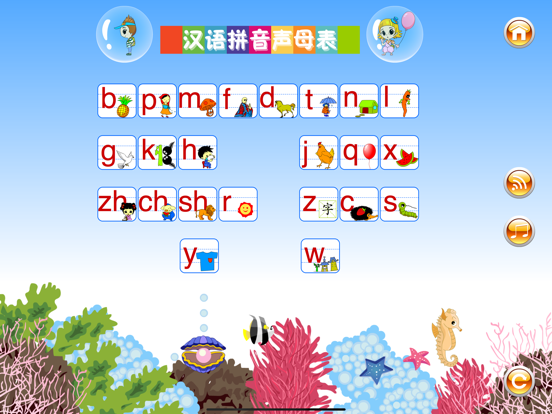 汉语拼音表点读 - 学前儿童宝宝必备挂图点读のおすすめ画像2