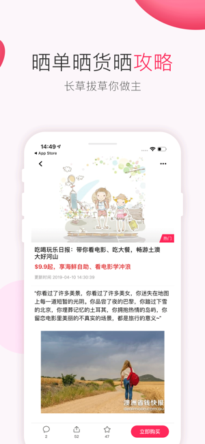 澳洲省钱快报 DealMoon.com.au(圖5)-速報App