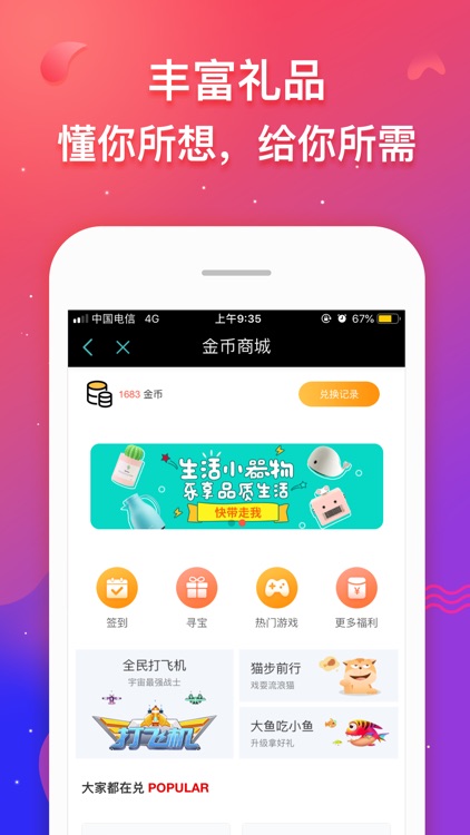 好投顾-港股A股通开户交易 screenshot-3