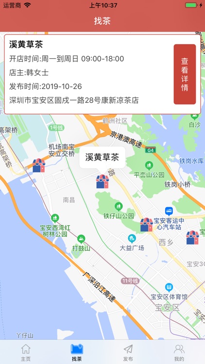 爱康凉茶