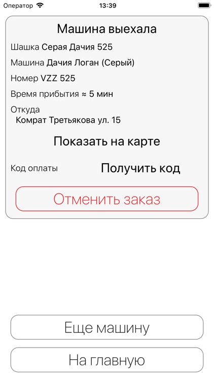 Taxi Moldova screenshot-3