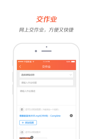 中国大能手 - náhled