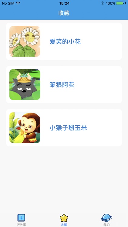 宝宝睡前故事大全app下载 宝宝睡前故事大全app官方最新版下载 Apply