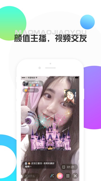 avbobo「聊天交友」视频聊天社交平台 screenshot-3