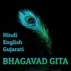 Bhagavad Gita: All Language