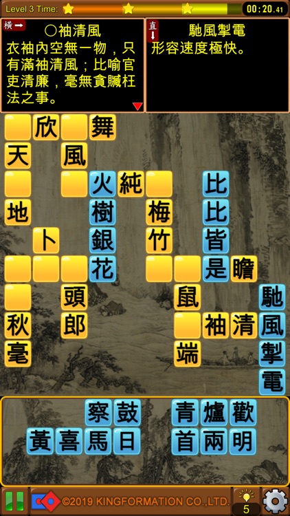 國語辭典-填填看 screenshot-4