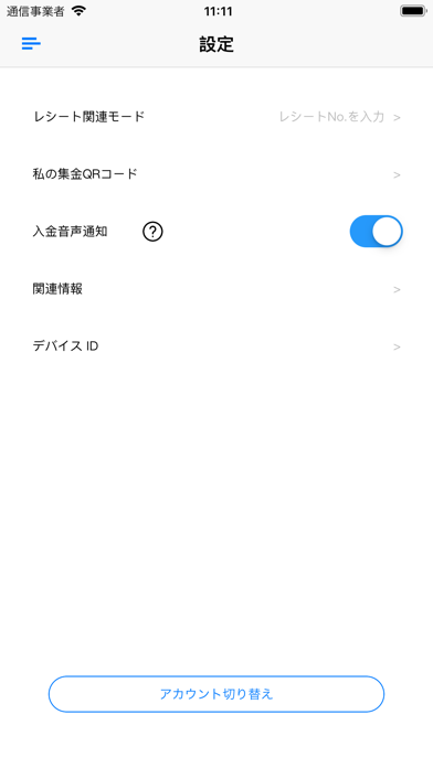 UMS Payのスクリーンショット7 UMS Payのスクリーンショット7