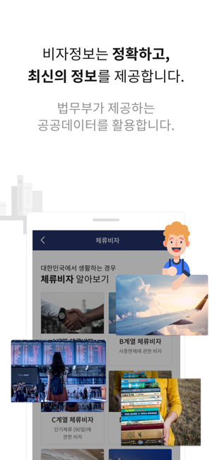 K-VISA 케이비자(圖3)-速報App