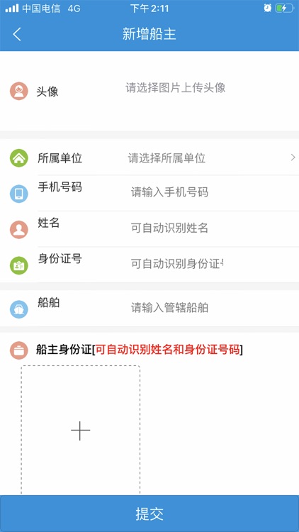 德盛发运系统 screenshot-3