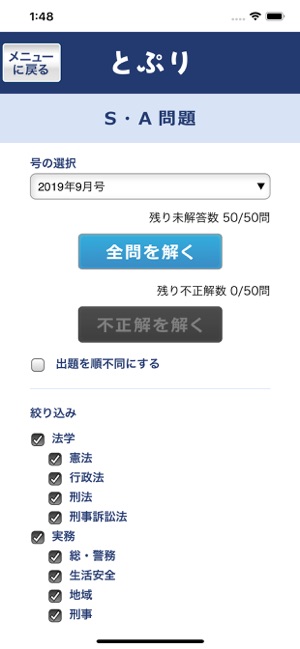 topスマートフォンアプリ とぷり をapp Storeで topスマートフォンアプリ とぷり をapp Storeで