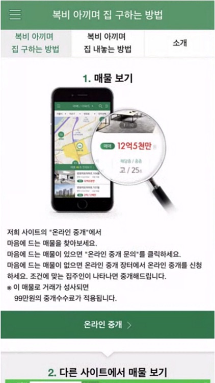 트러스트 부동산