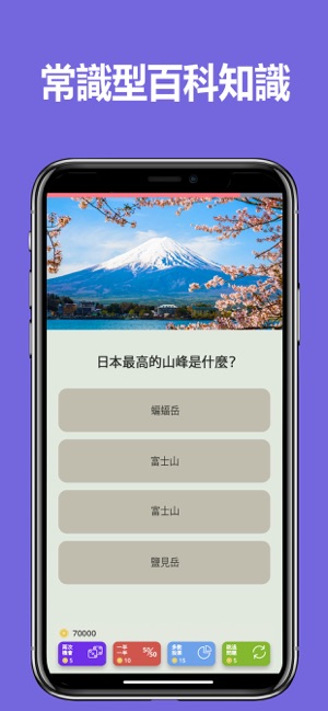 問&答：QuizzLand(圖3)-速報App