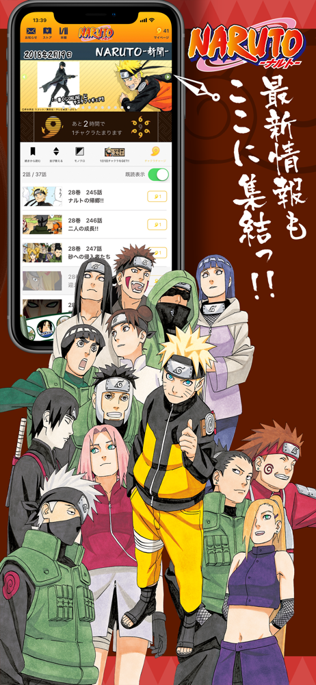 Naruto ナルト 公式漫画アプリ Overview Apple App Store Japan