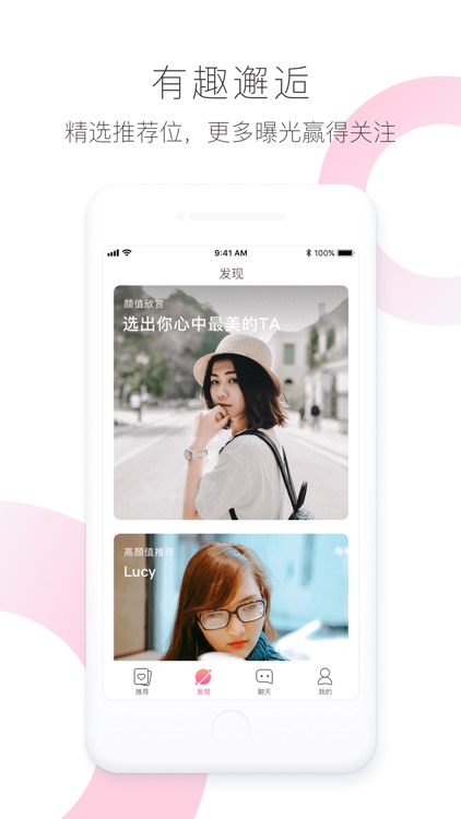 小半-超火爆的颜值社交APP
