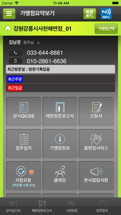 퓨즈 SMART_SV(하이브리드) screenshot-3