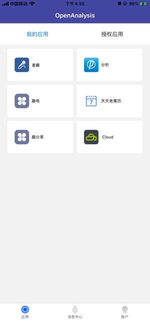 Openinstall-数据监控App(圖1)-速報App