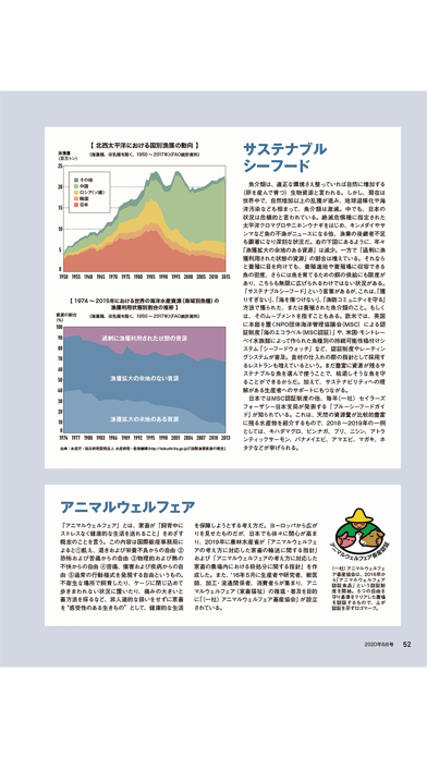 月刊専門料理 screenshot 4