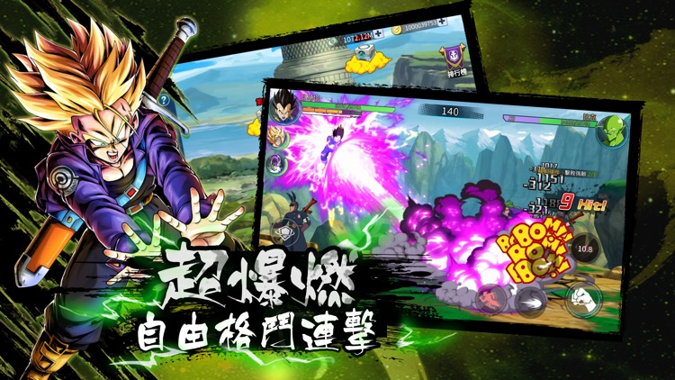 龍珠對戰 screenshot-3