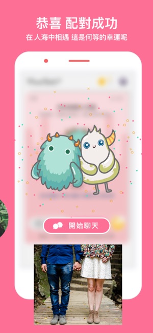 交友MonChats: 語音匿名聊天交友APP(圖4)-速報App