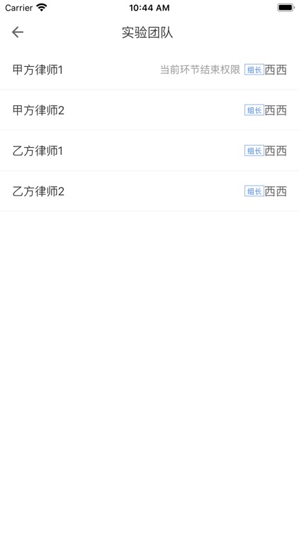 法学实验教学系统（LETS） screenshot-5