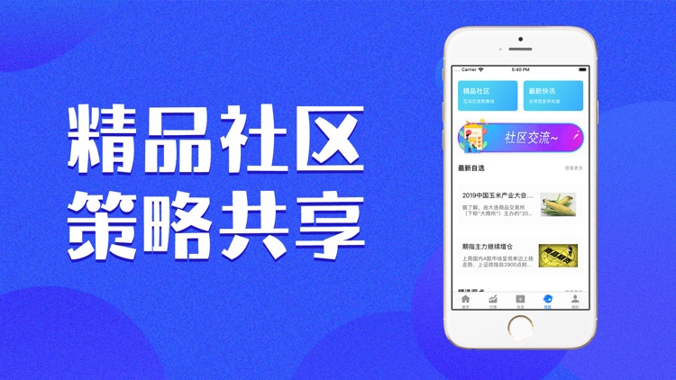 万象期货 screenshot-5