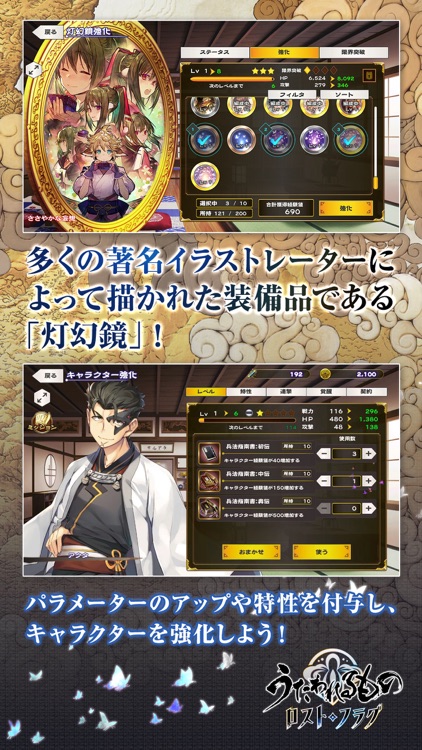 うたわれるもの ロストフラグ screenshot-4