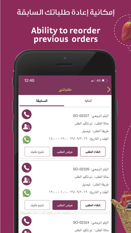 Maymon | ميمون screenshot-4