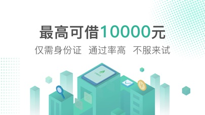 【图】小树贷款-小额贷款借款app(截图1)