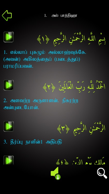 Quran In Tamil