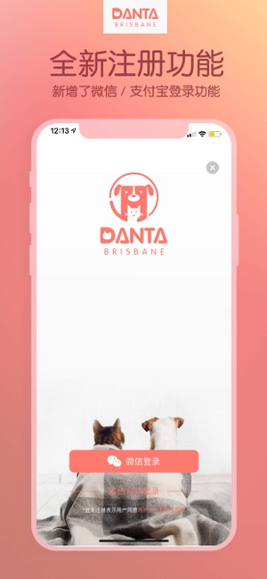 Danta BNE(圖1)-速報App