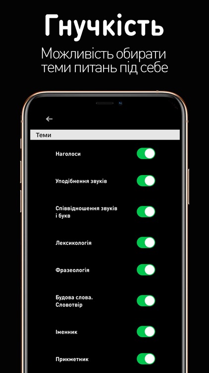 ZNO tests Ukrainian Language screenshot-4